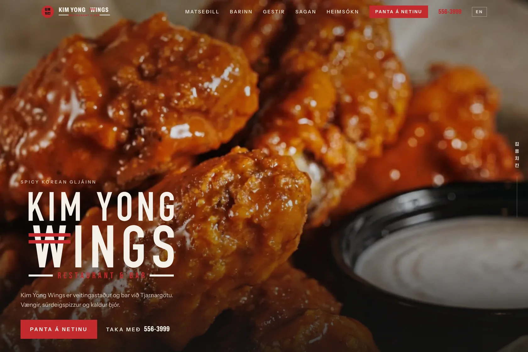 Kim Yong Wings